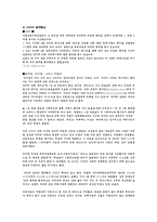 사이버 범죄 레포트-12