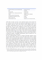 사이버 범죄 레포트-19