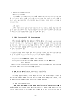 [가족복지론] 가족체계이론-8