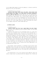 [가족복지론] 가족체계이론-9