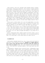 [가족복지론] 가족체계이론-14