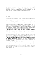 [가족복지론] 가족체계이론-17
