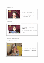 [가족복지론] 가족체계이론-20