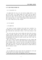 E-Fishery 실험결과분석, 실제 사회적 딜레마 상황의 사례분석-5