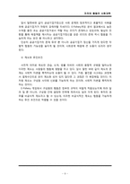 E-Fishery 실험결과분석, 실제 사회적 딜레마 상황의 사례분석-9