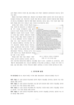 베스트 리플이 해당 기사의 신뢰도에 미치는 영향-2