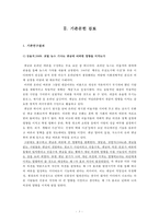 베스트 리플이 해당 기사의 신뢰도에 미치는 영향-3