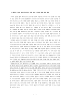 베스트 리플이 해당 기사의 신뢰도에 미치는 영향-4