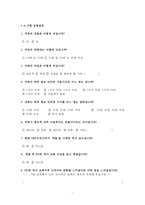 베스트 리플이 해당 기사의 신뢰도에 미치는 영향-7