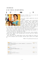 베스트 리플이 해당 기사의 신뢰도에 미치는 영향-10