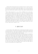 베스트 리플이 해당 기사의 신뢰도에 미치는 영향-17