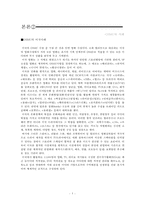 뉴미디어 환경에서의 OSMU-7