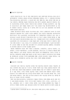 뉴미디어 환경에서의 OSMU-8
