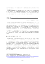 뉴미디어 환경에서의 OSMU-9