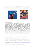 뉴미디어 환경에서의 OSMU-14