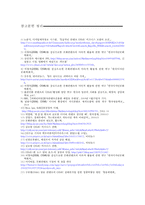 뉴미디어 환경에서의 OSMU-18