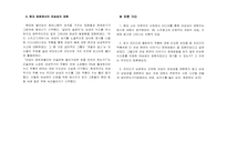 회화속에서 나타나는 여성성(클림트, 프리다칼로)-4