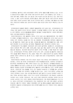 조직범죄 레포트-18