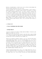 조직범죄 레포트-20