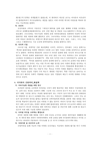 아마존의 산림파괴-4