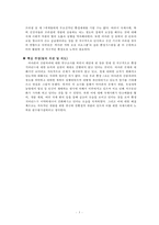 아마존의 산림파괴-5