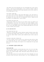 [지역사회복지론] 교육개선 VS 자연보존 -홍익대 성미산 분쟁-7