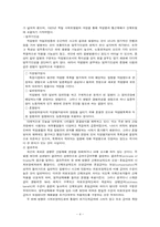 [산재보험] 산업재해보상보험제도-4