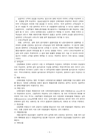 [산재보험] 산업재해보상보험제도-6