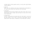 부동산 펀드에 관한 조사-9