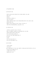 학교폭력 문제 레포트-2