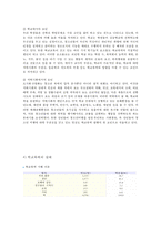 학교폭력 문제 레포트-4