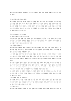 학교폭력 문제 레포트-9