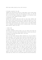 학교폭력 문제 레포트-10