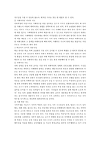 학교폭력 문제 레포트-11