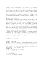 학교폭력 문제 레포트-12