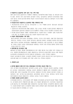 공공기관의 윤리경영-3