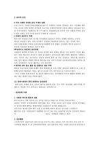 공공기관의 윤리경영-4