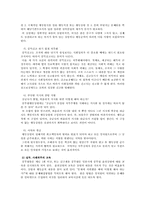 공공기관의 윤리경영-17