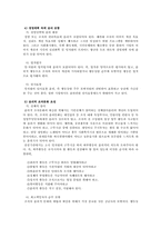공공기관의 윤리경영-18