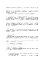 공공기관의 윤리경영-19