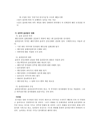 공공기관의 윤리경영-20