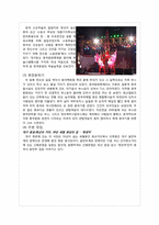 [관광개발론] 대구화교 중국문화축제-7