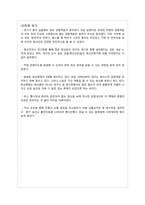 [관광개발론] 대구화교 중국문화축제-16