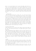 결혼정보회사를 통한 결혼의 의미-3