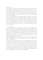 결혼정보회사를 통한 결혼의 의미-4