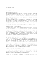 결혼정보회사를 통한 결혼의 의미-5