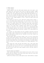 결혼정보회사를 통한 결혼의 의미-8