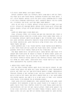 결혼정보회사를 통한 결혼의 의미-9