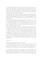 결혼정보회사를 통한 결혼의 의미-10