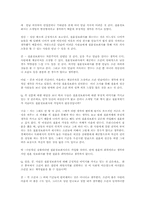 결혼정보회사를 통한 결혼의 의미-11